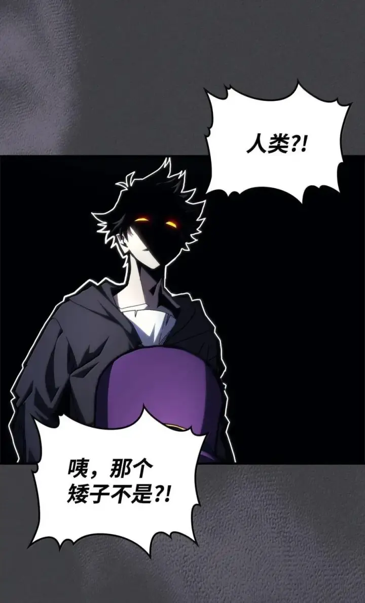 漫画《你懂什么叫躺平天花板吗?!》70 惹怒第33张图