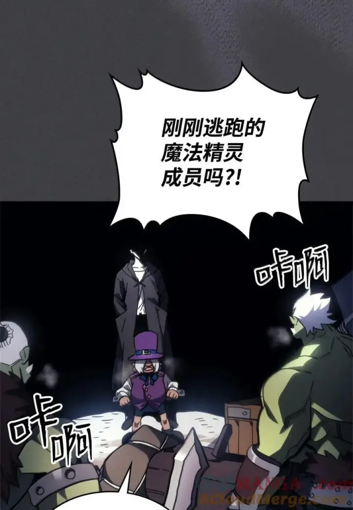 漫画《你懂什么叫躺平天花板吗?!》70 惹怒第34张图