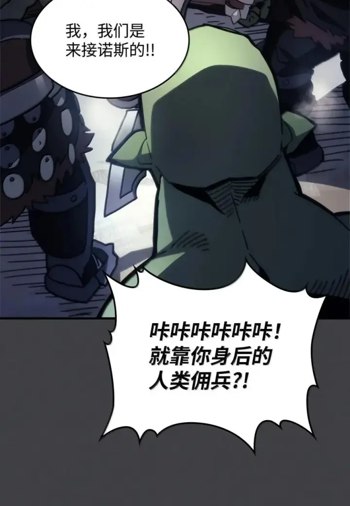 漫画《你懂什么叫躺平天花板吗?!》70 惹怒第35张图