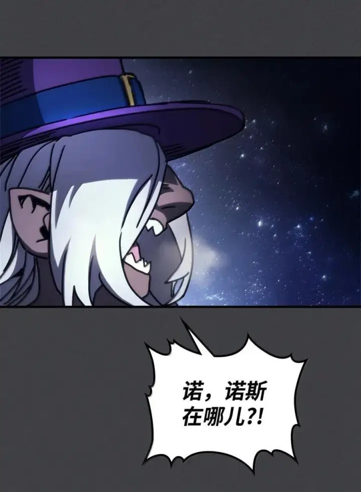 漫画《你懂什么叫躺平天花板吗?!》70 惹怒第36张图