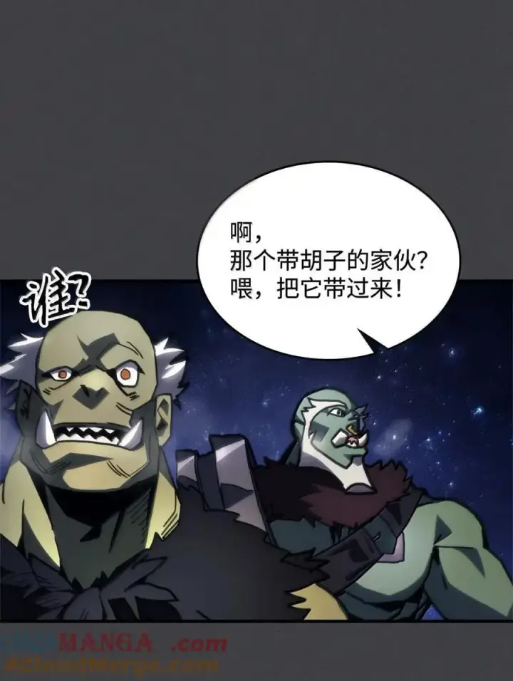漫画《你懂什么叫躺平天花板吗?!》70 惹怒第37张图