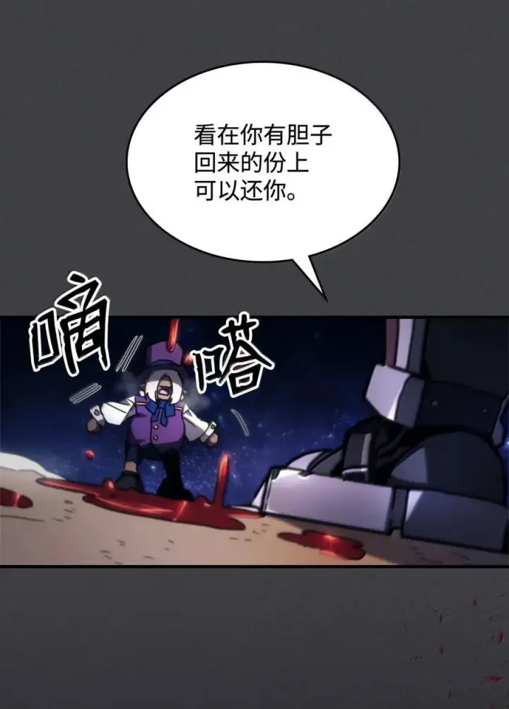 漫画《你懂什么叫躺平天花板吗?!》70 惹怒第38张图