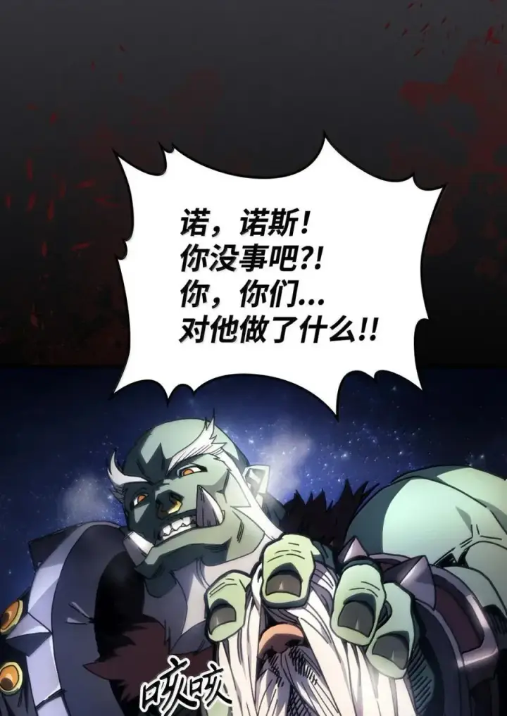 漫画《你懂什么叫躺平天花板吗?!》70 惹怒第39张图