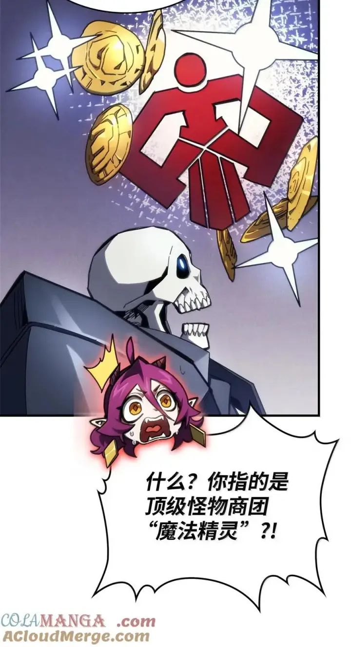 漫画《你懂什么叫躺平天花板吗?!》70 惹怒第4张图