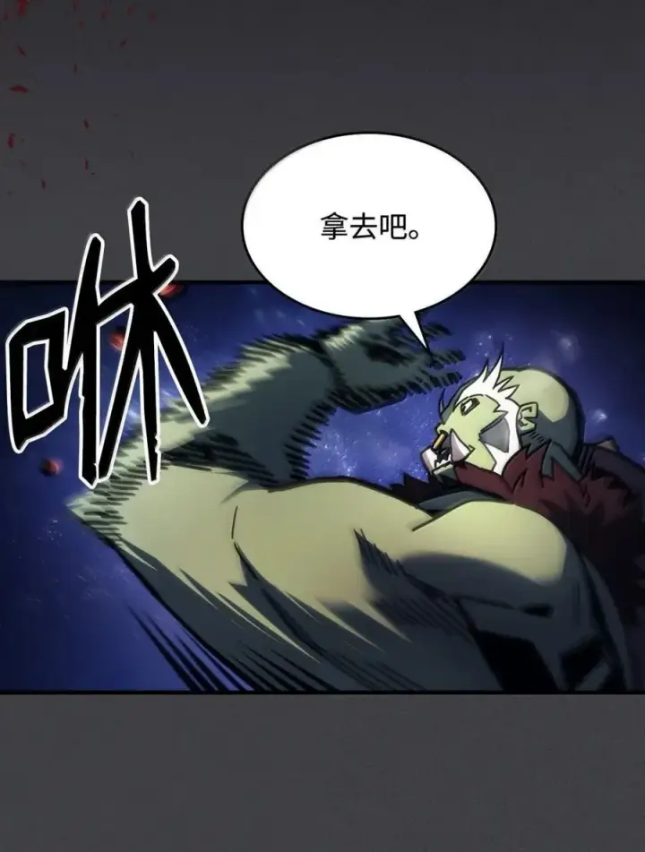 漫画《你懂什么叫躺平天花板吗?!》70 惹怒第41张图