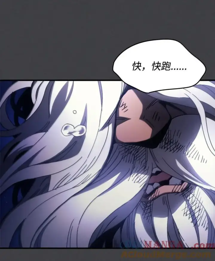 漫画《你懂什么叫躺平天花板吗?!》70 惹怒第43张图
