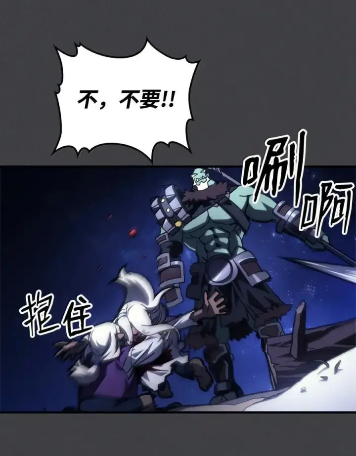 漫画《你懂什么叫躺平天花板吗?!》70 惹怒第48张图