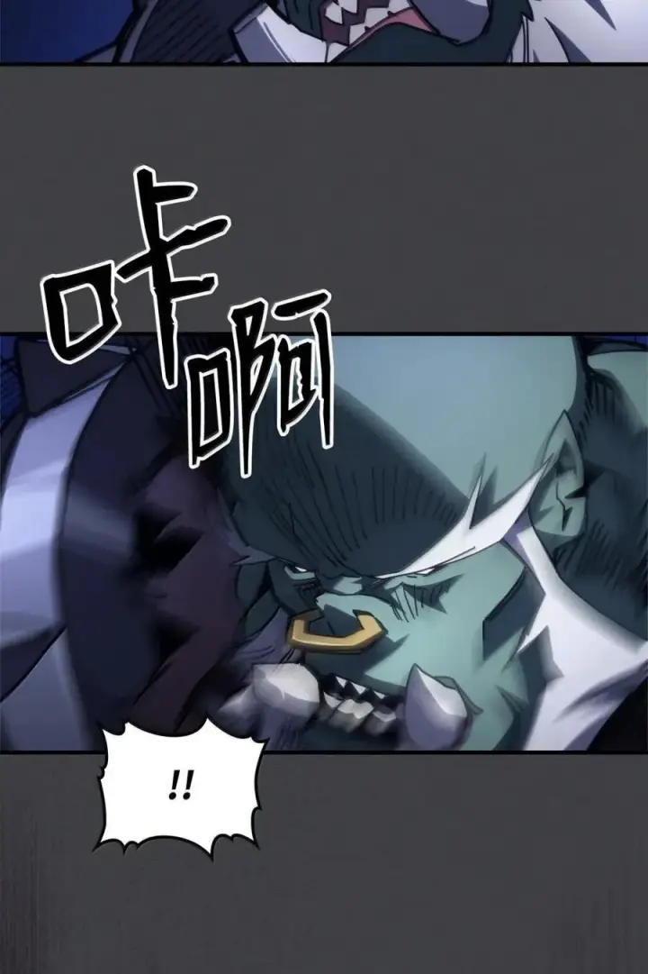 漫画《你懂什么叫躺平天花板吗?!》70 惹怒第54张图