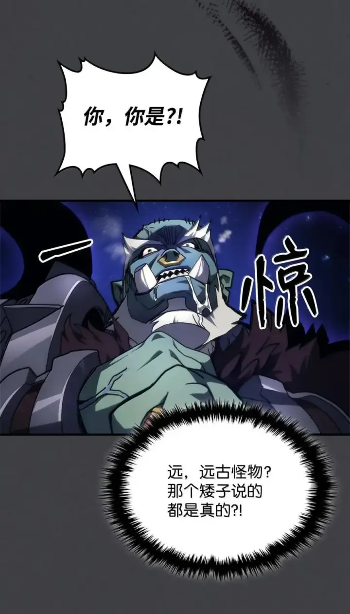 漫画《你懂什么叫躺平天花板吗?!》70 惹怒第59张图