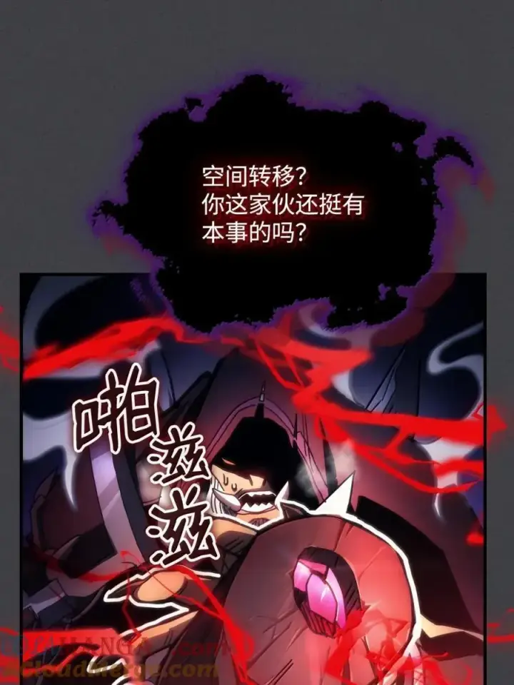 漫画《你懂什么叫躺平天花板吗?!》70 惹怒第61张图