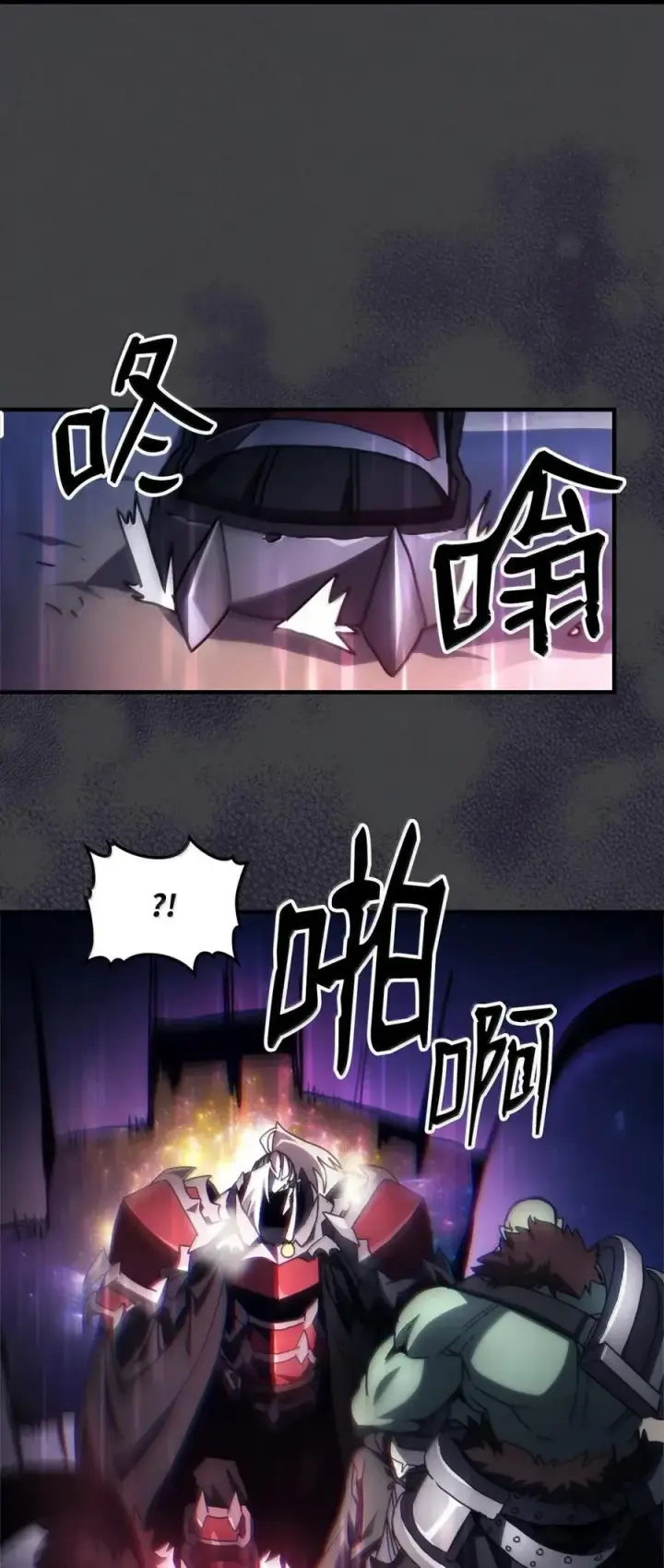 漫画《你懂什么叫躺平天花板吗?!》70 惹怒第63张图