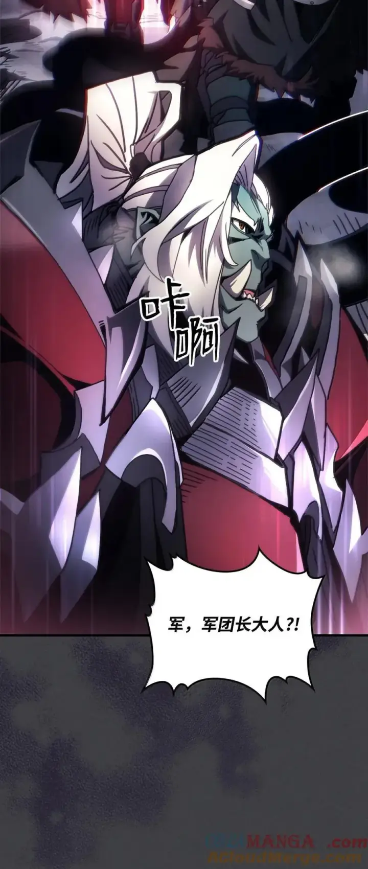 漫画《你懂什么叫躺平天花板吗?!》70 惹怒第64张图