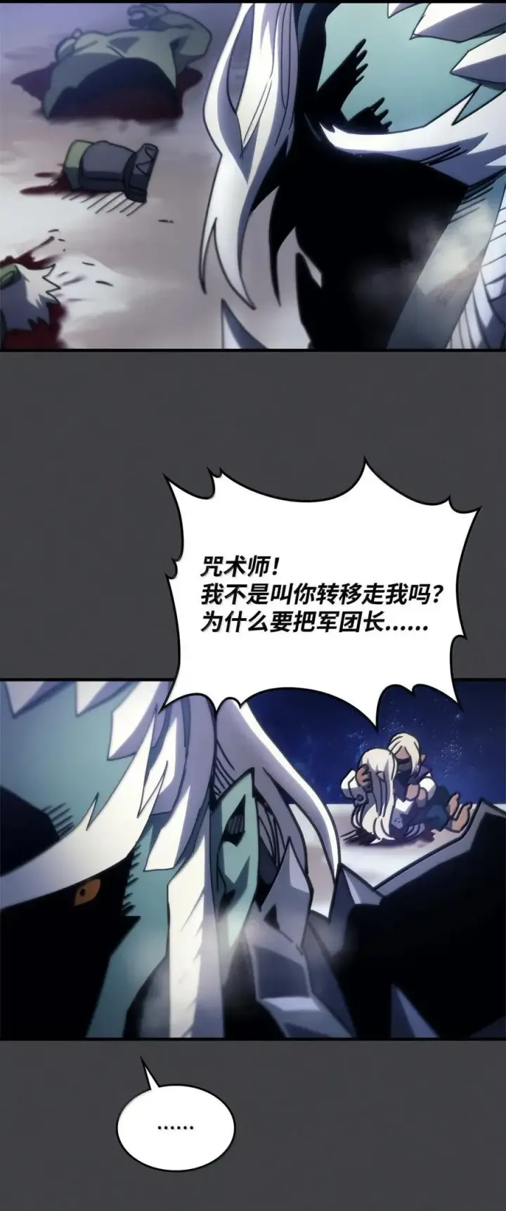 漫画《你懂什么叫躺平天花板吗?!》70 惹怒第65张图