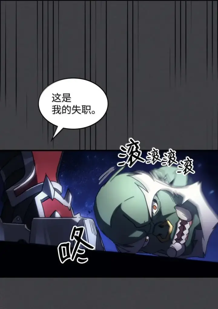 漫画《你懂什么叫躺平天花板吗?!》70 惹怒第68张图