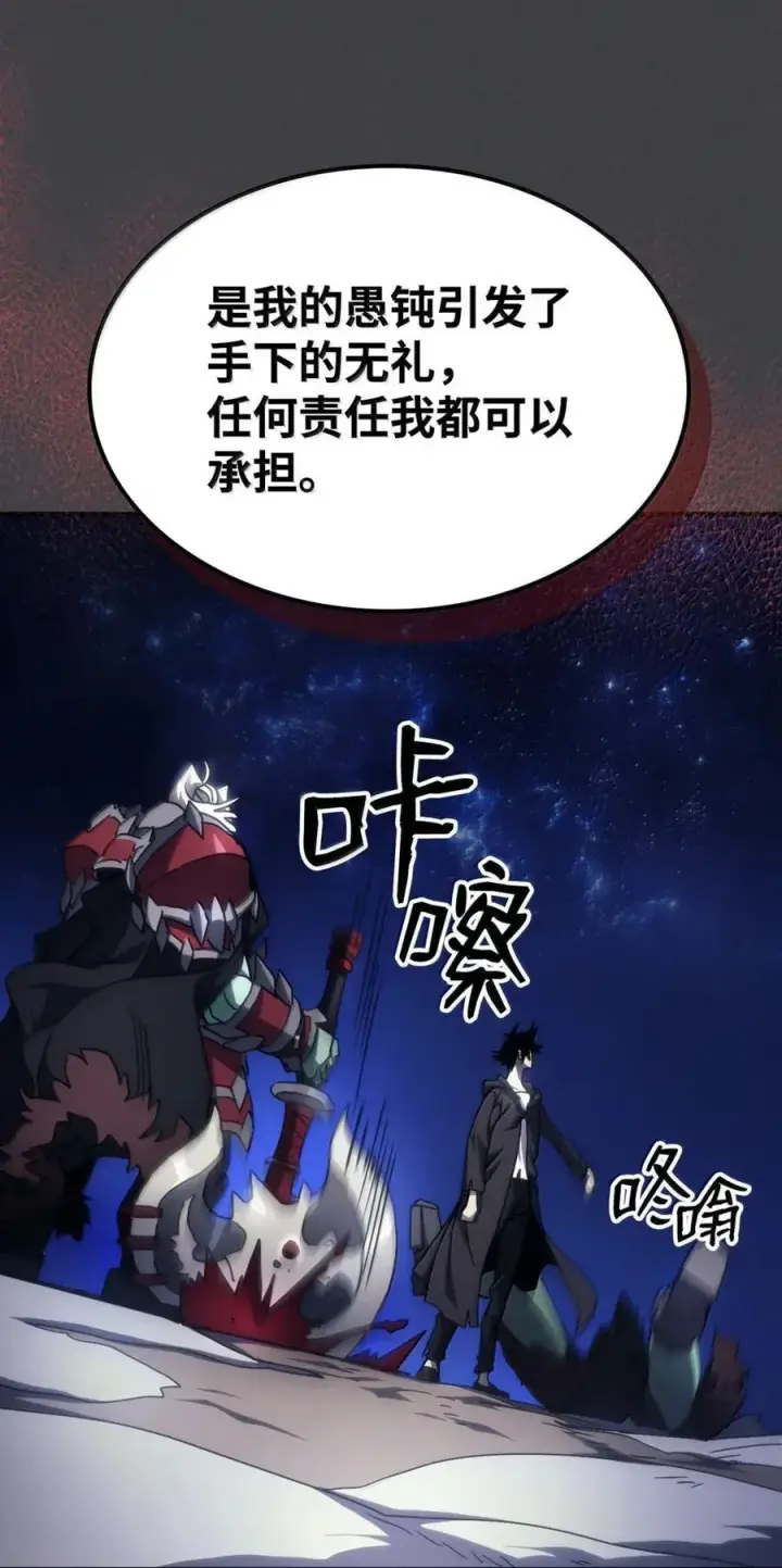 漫画《你懂什么叫躺平天花板吗?!》70 惹怒第69张图