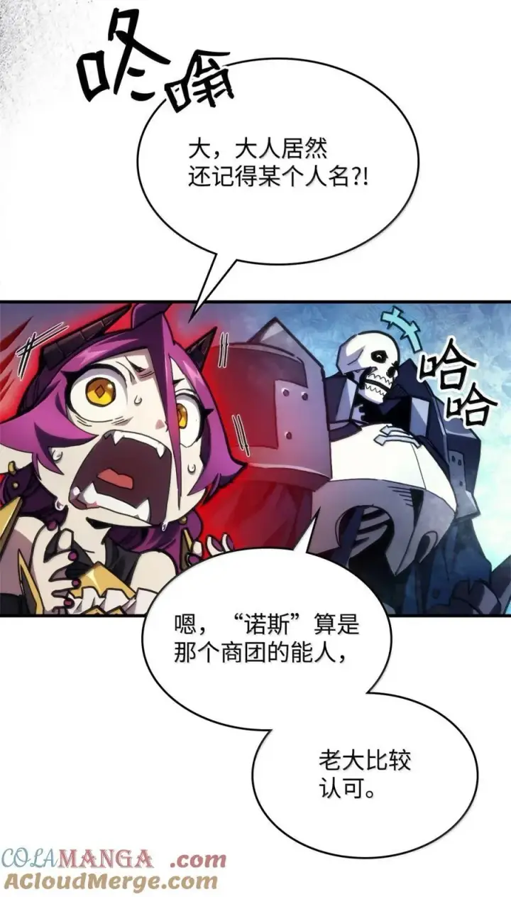 漫画《你懂什么叫躺平天花板吗?!》70 惹怒第7张图
