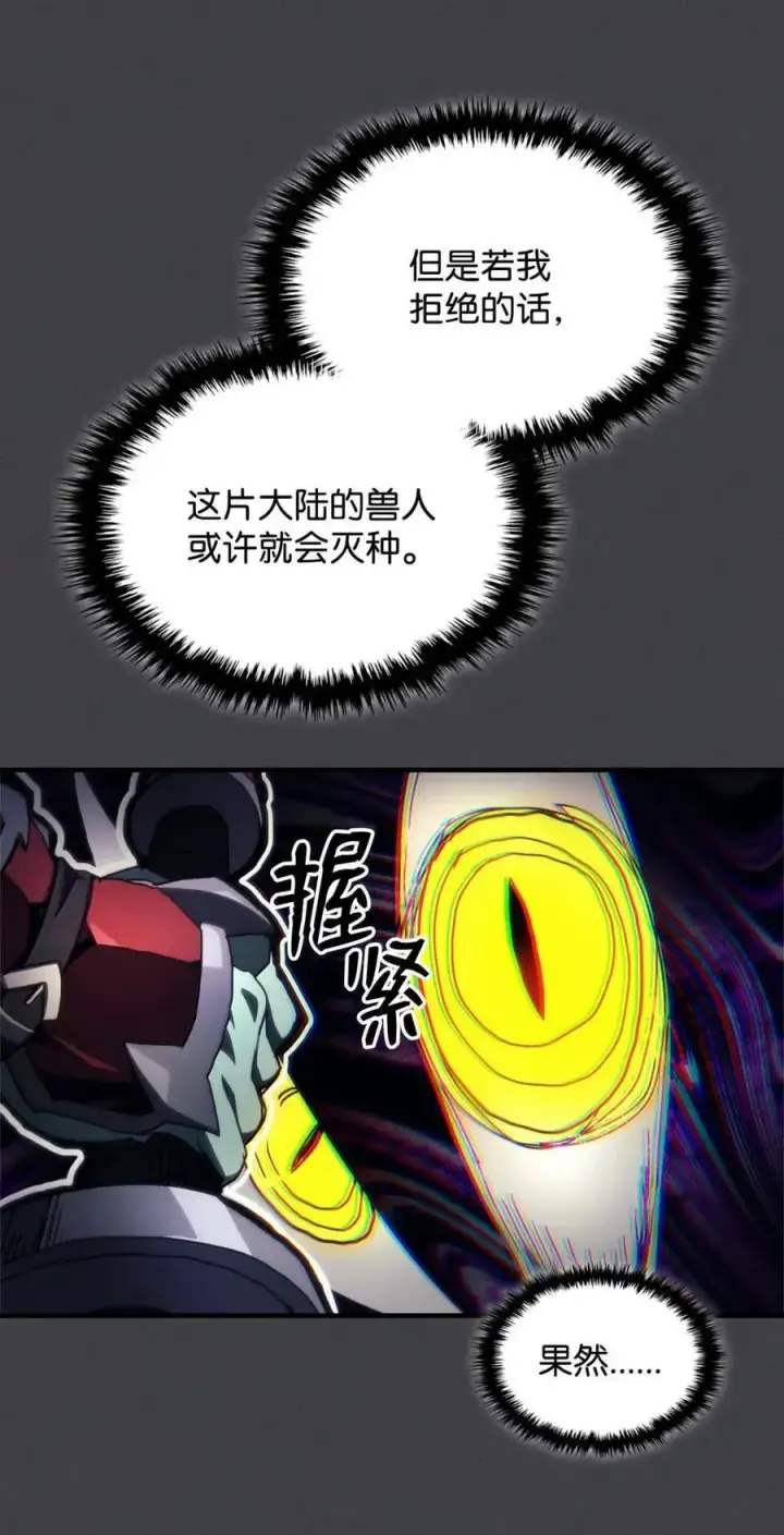 漫画《你懂什么叫躺平天花板吗?!》70 惹怒第75张图