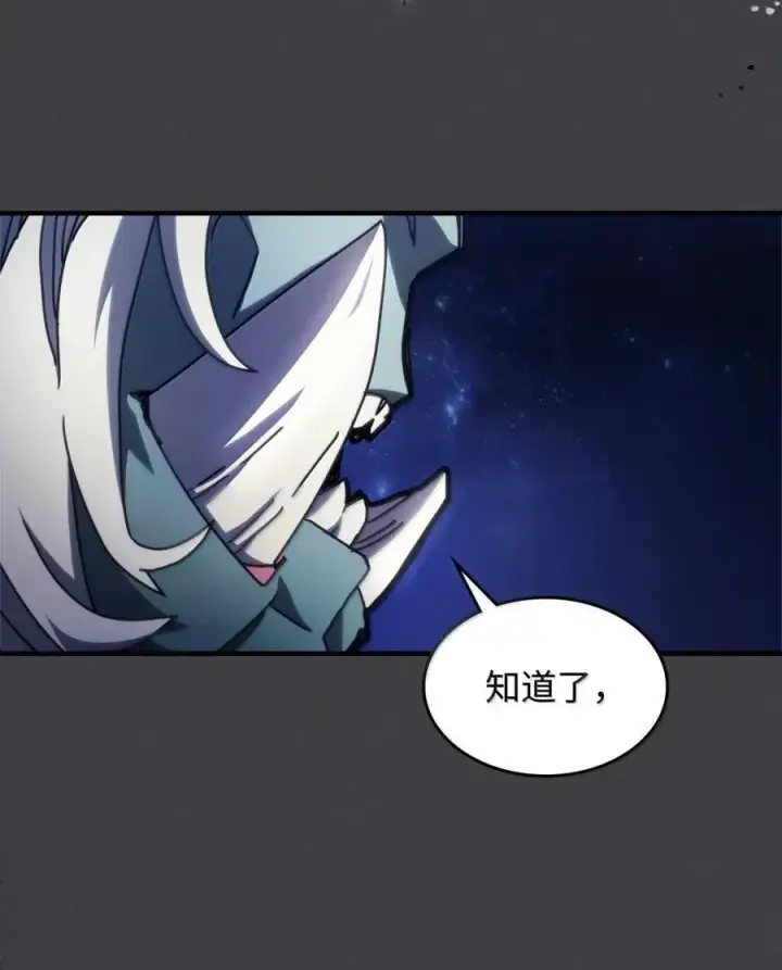 漫画《你懂什么叫躺平天花板吗?!》70 惹怒第77张图