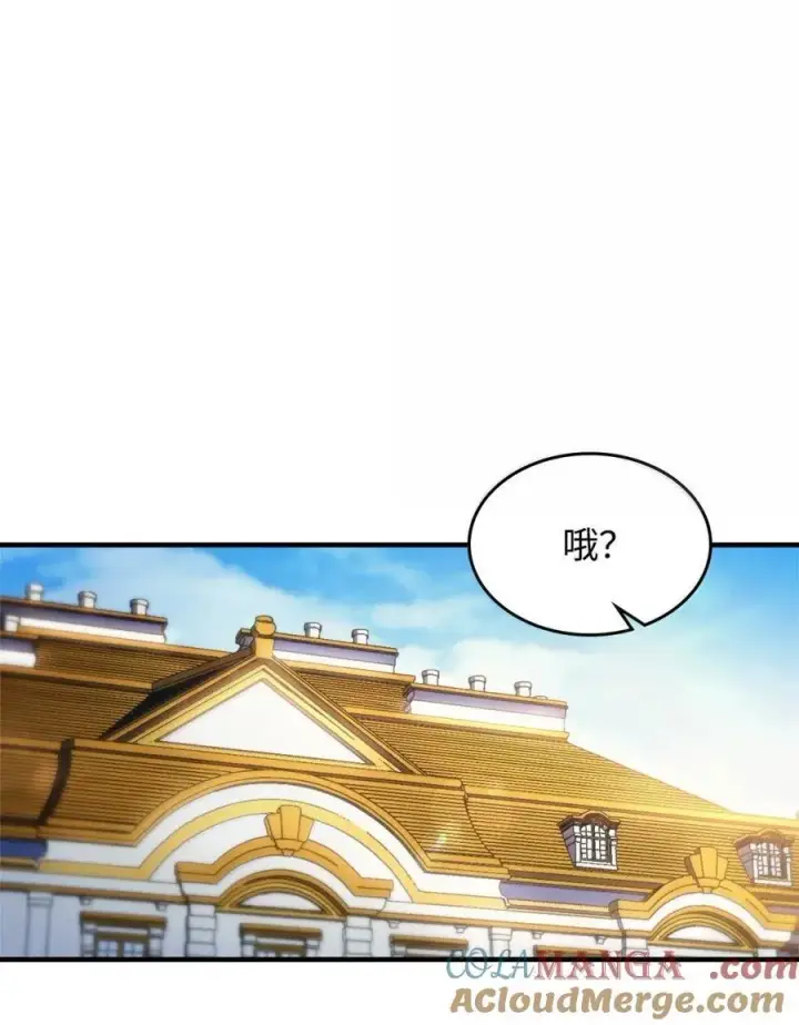 漫画《你懂什么叫躺平天花板吗?!》70 惹怒第79张图