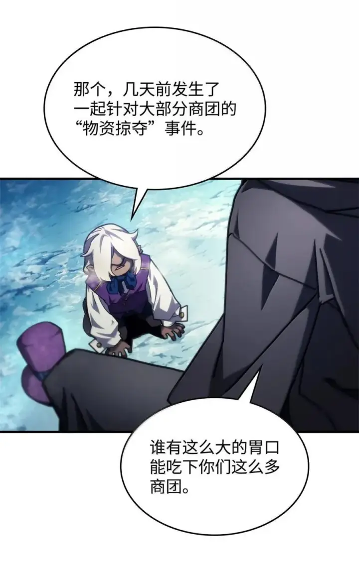 漫画《你懂什么叫躺平天花板吗?!》70 惹怒第8张图