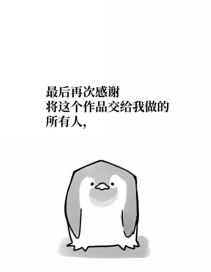 漫画《你懂什么叫躺平天花板吗?!》70 惹怒第86张图