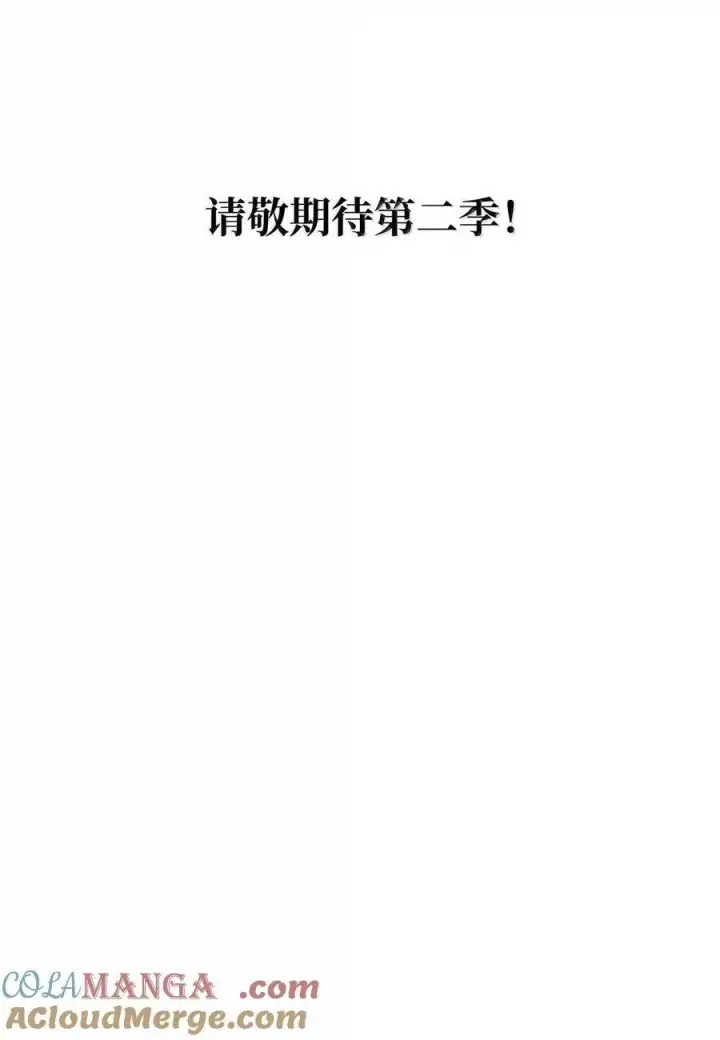 漫画《你懂什么叫躺平天花板吗?!》70 惹怒第88张图
