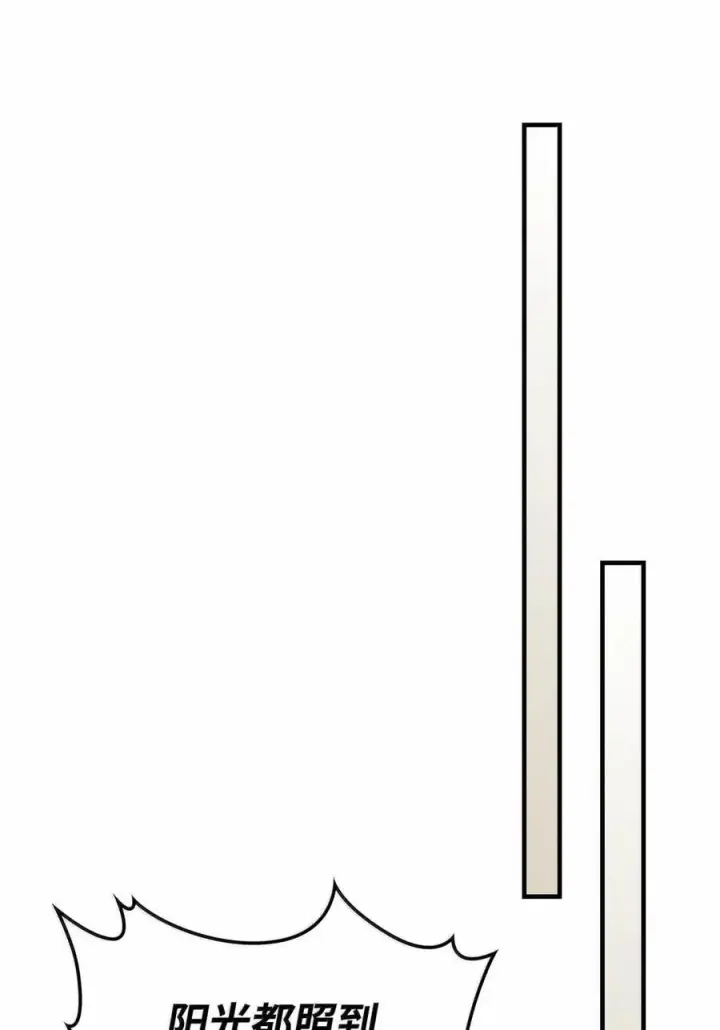 漫画《你懂什么叫躺平天花板吗?!》70 惹怒第89张图