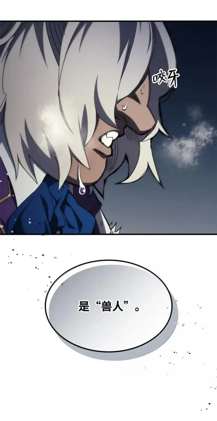 漫画《你懂什么叫躺平天花板吗?!》70 惹怒第9张图