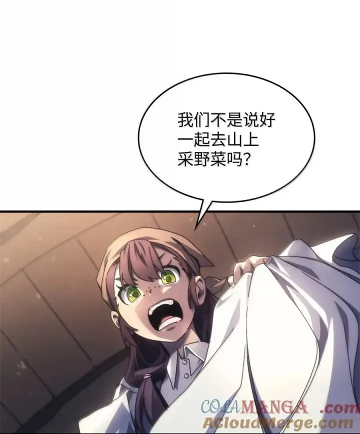漫画《你懂什么叫躺平天花板吗?!》70 惹怒第91张图