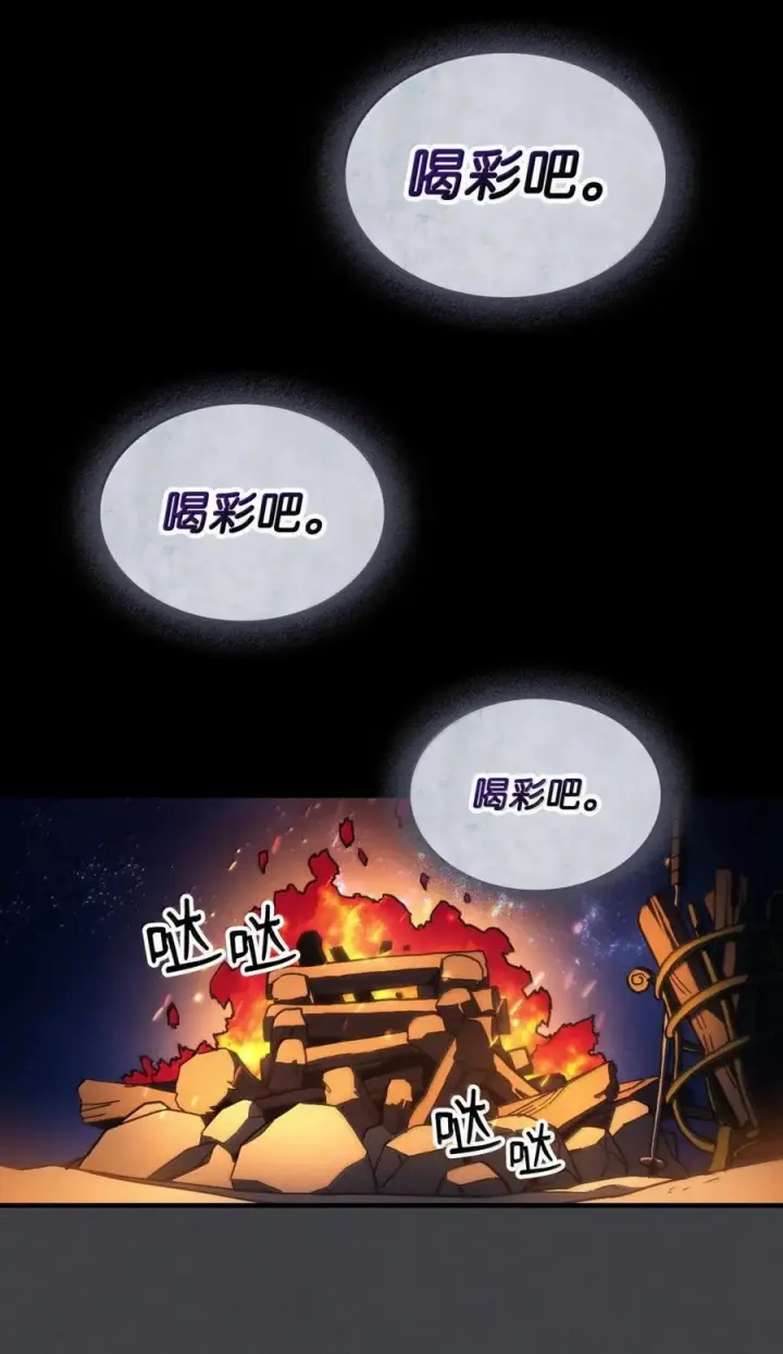 漫画《你懂什么叫躺平天花板吗?!》71 战前准备第11张图