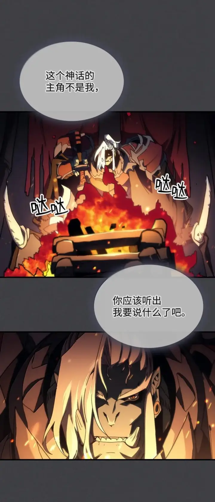 漫画《你懂什么叫躺平天花板吗?!》71 战前准备第12张图