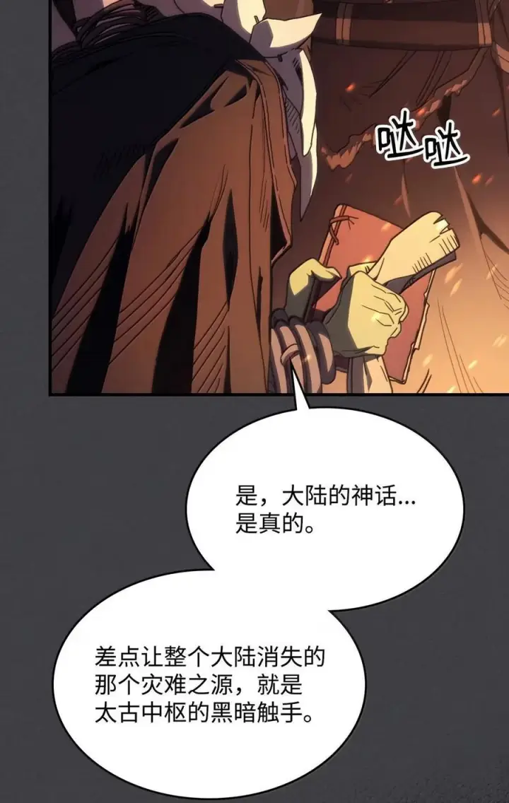 漫画《你懂什么叫躺平天花板吗?!》71 战前准备第14张图