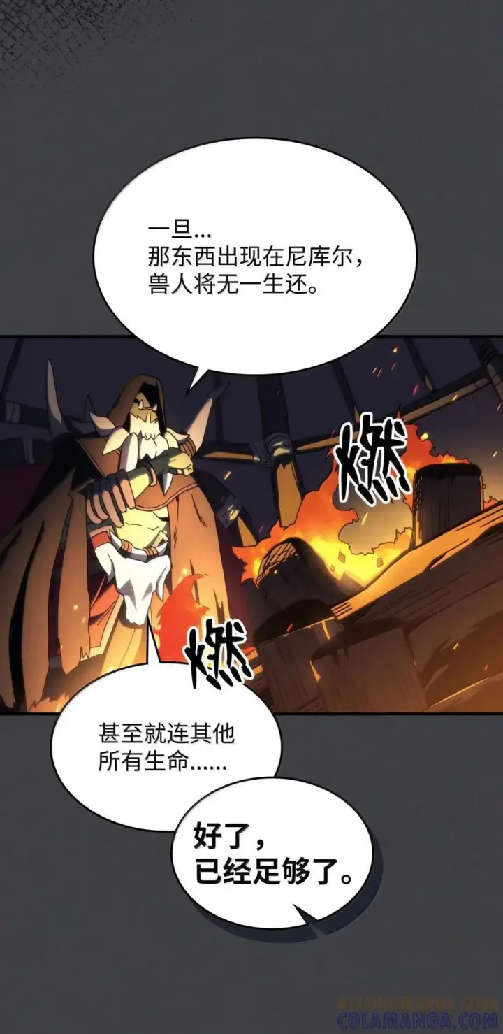 漫画《你懂什么叫躺平天花板吗?!》71 战前准备第16张图