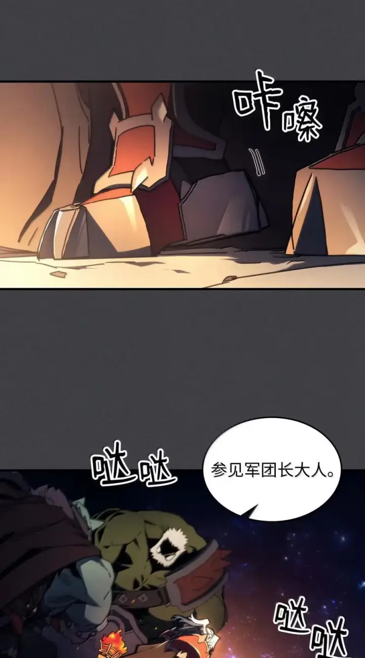 漫画《你懂什么叫躺平天花板吗?!》71 战前准备第17张图