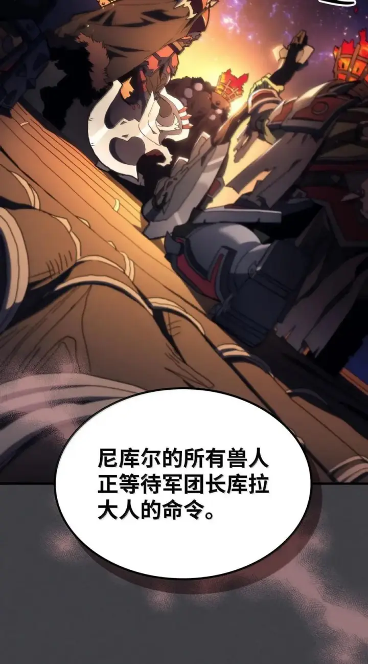 漫画《你懂什么叫躺平天花板吗?!》71 战前准备第18张图