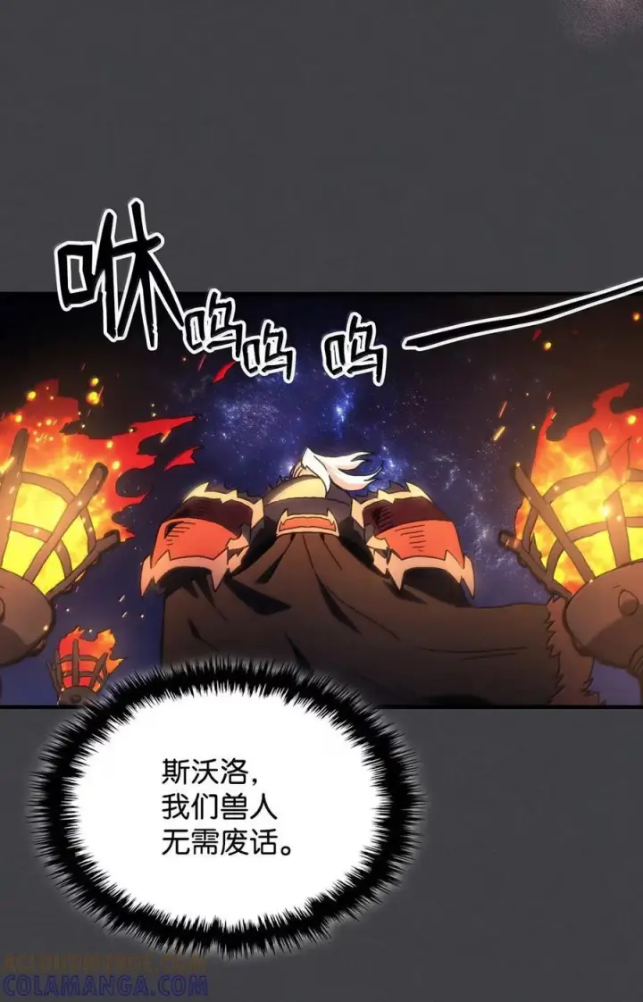 漫画《你懂什么叫躺平天花板吗?!》71 战前准备第19张图
