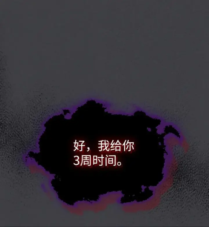 漫画《你懂什么叫躺平天花板吗?!》71 战前准备第2张图
