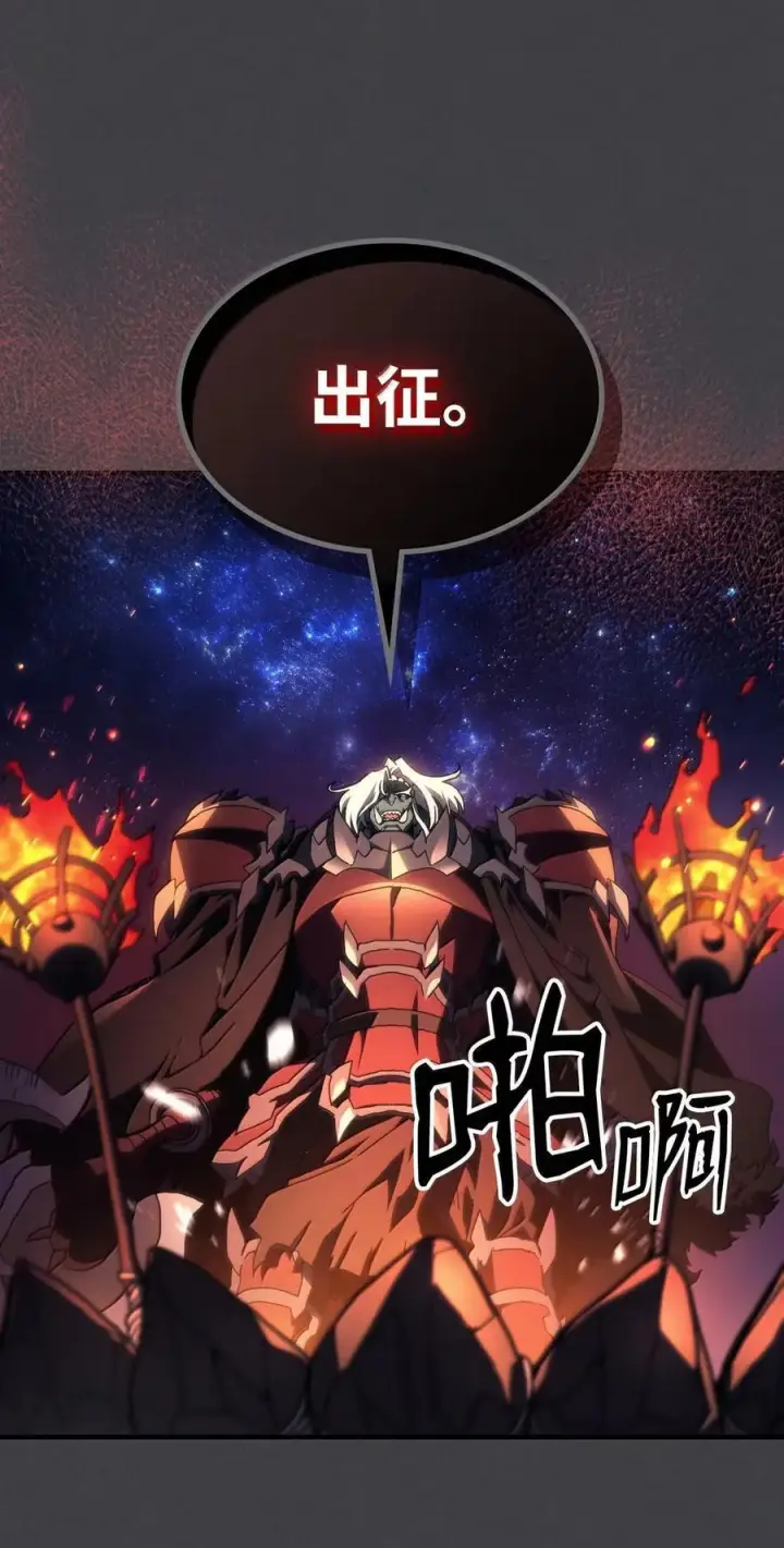漫画《你懂什么叫躺平天花板吗?!》71 战前准备第20张图