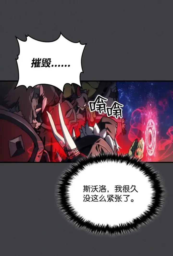 漫画《你懂什么叫躺平天花板吗?!》71 战前准备第21张图