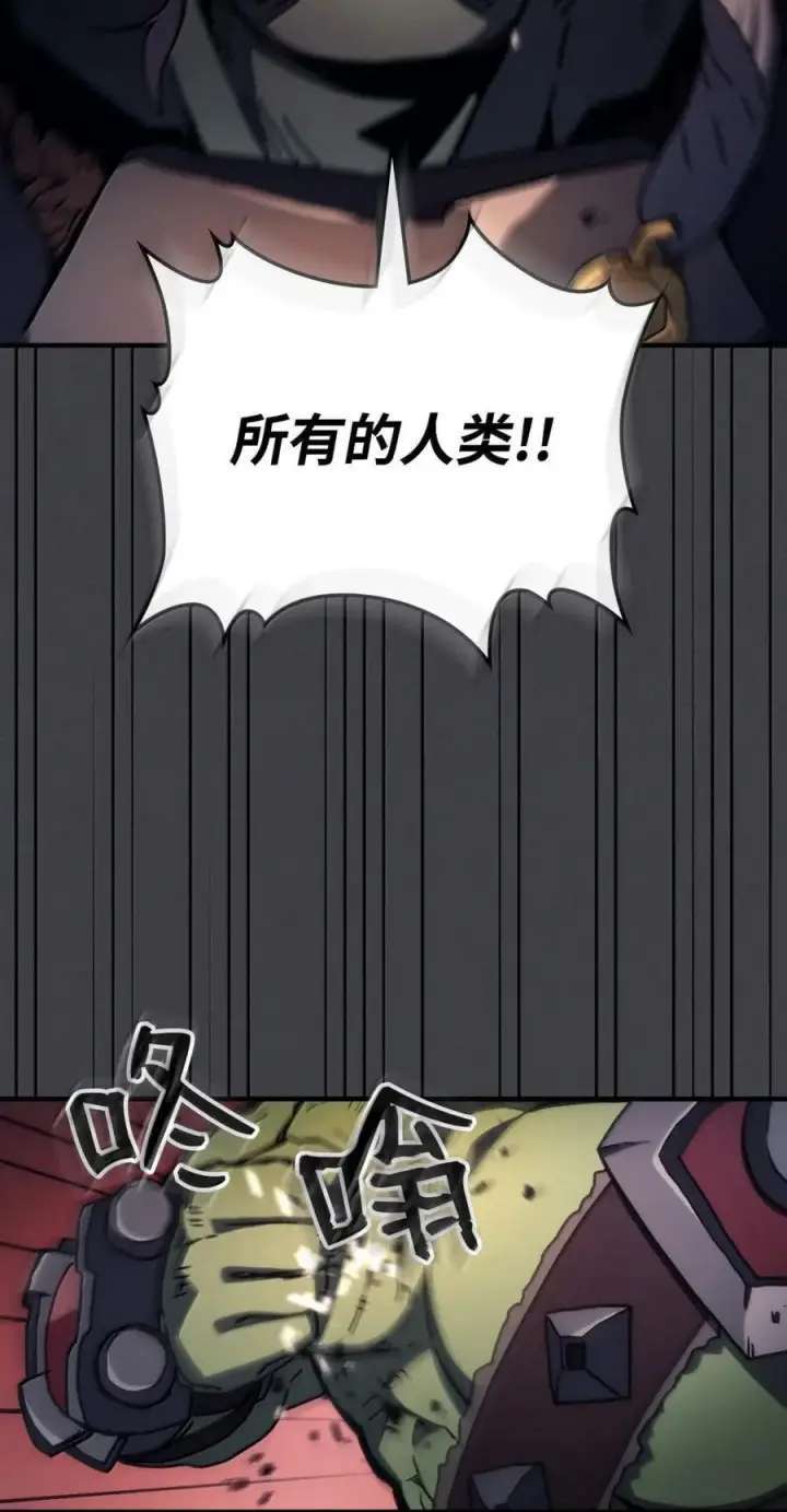 漫画《你懂什么叫躺平天花板吗?!》71 战前准备第23张图