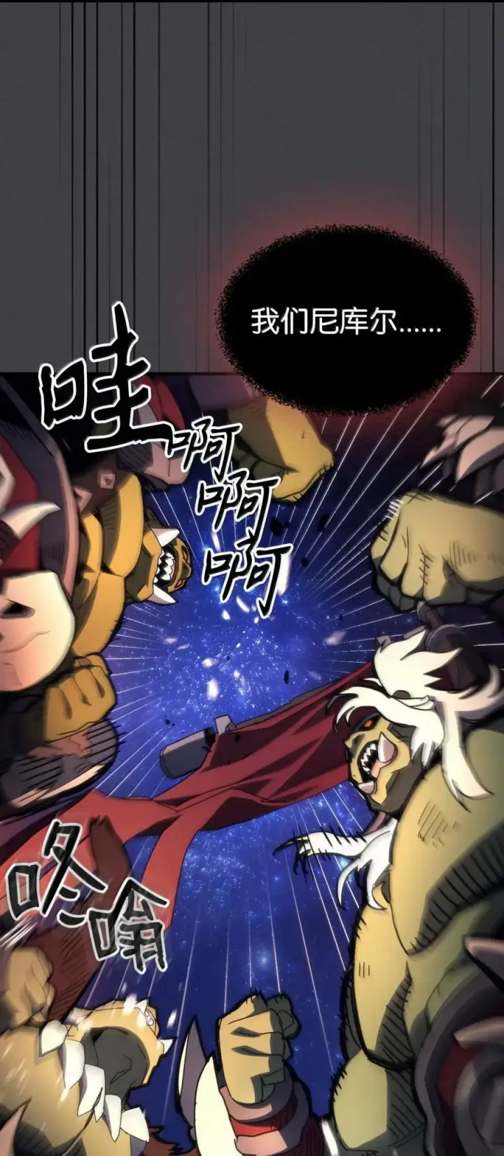 漫画《你懂什么叫躺平天花板吗?!》71 战前准备第26张图