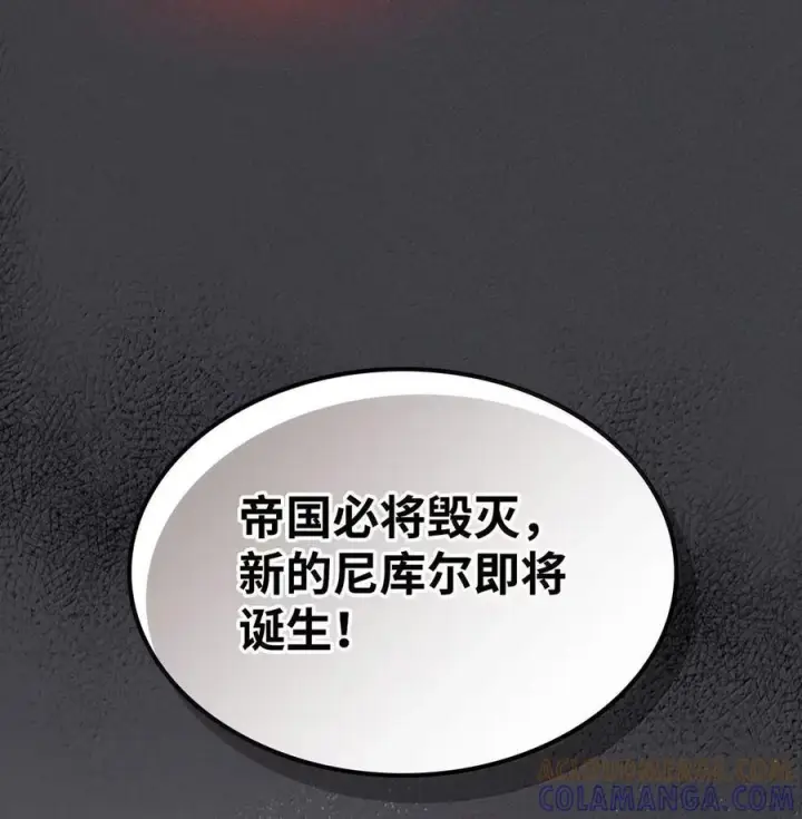 漫画《你懂什么叫躺平天花板吗?!》71 战前准备第28张图