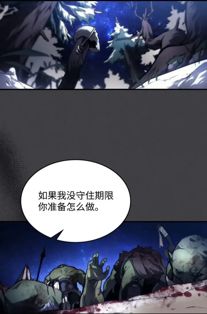 漫画《你懂什么叫躺平天花板吗?!》71 战前准备第3张图