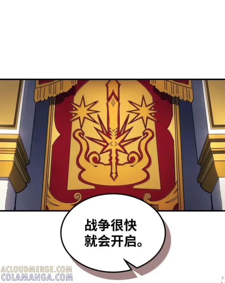 漫画《你懂什么叫躺平天花板吗?!》71 战前准备第31张图