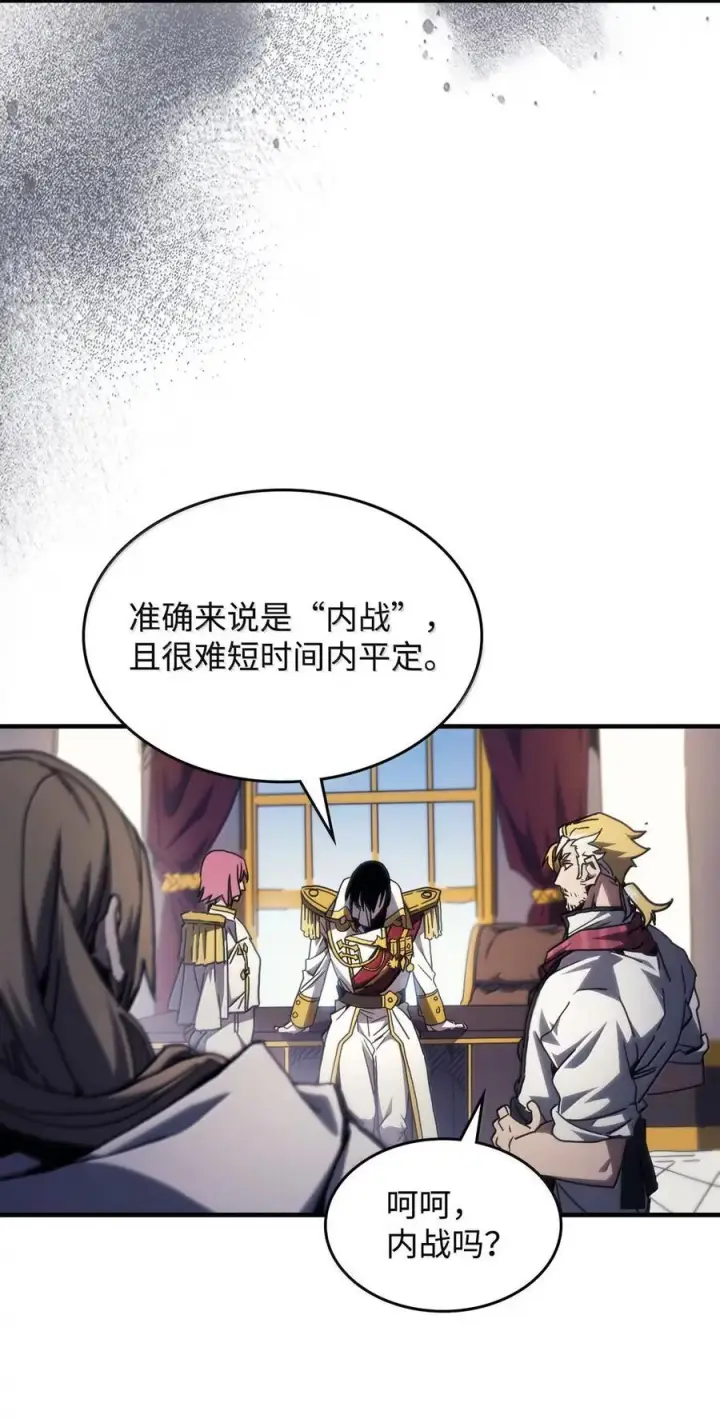 漫画《你懂什么叫躺平天花板吗?!》71 战前准备第33张图