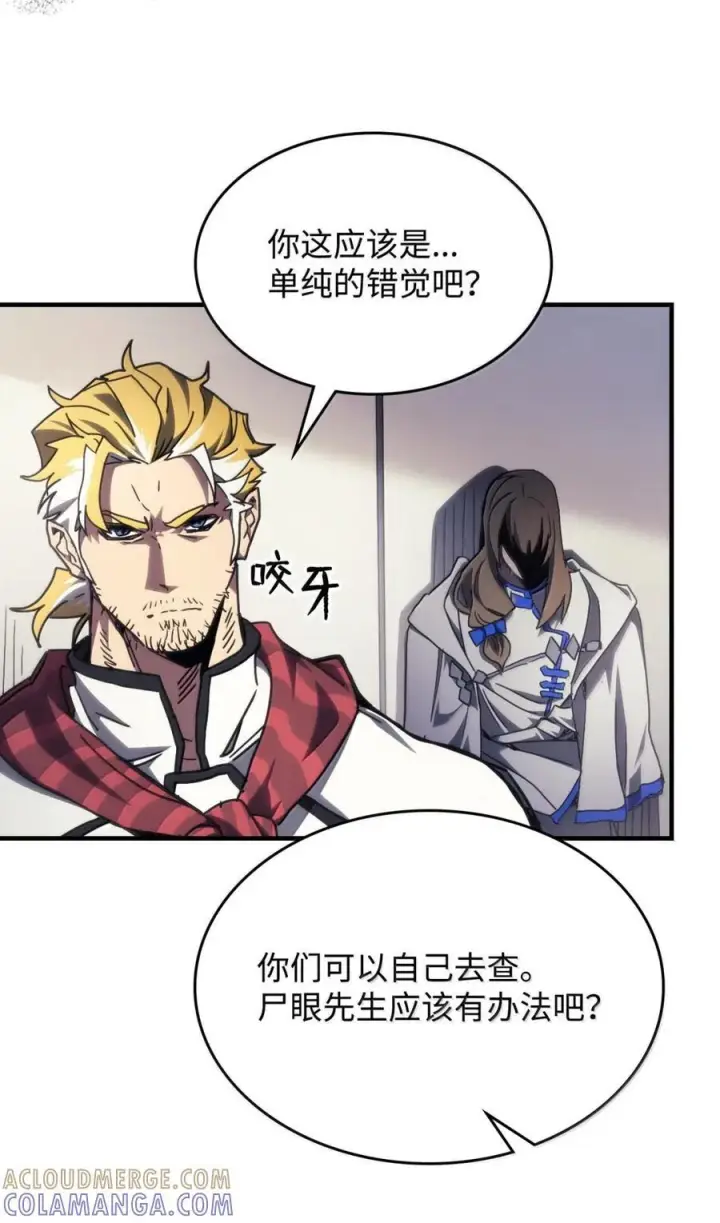 漫画《你懂什么叫躺平天花板吗?!》71 战前准备第37张图