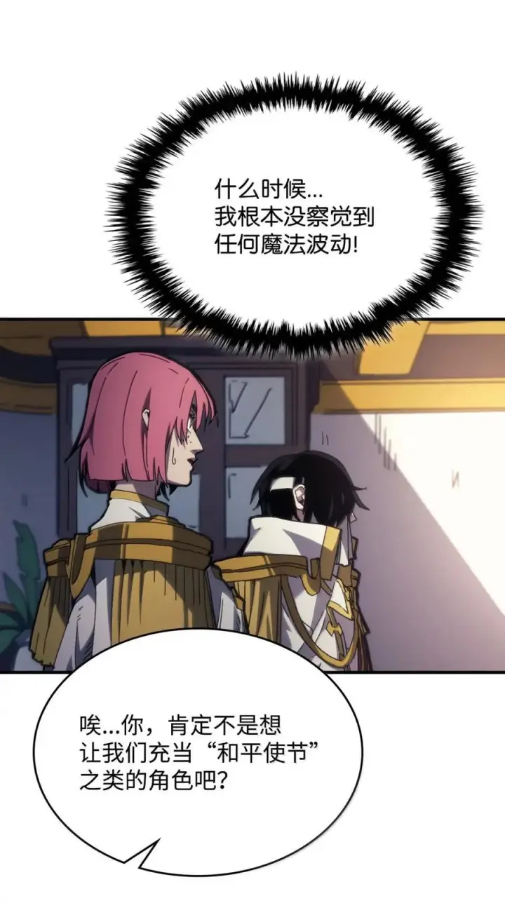 漫画《你懂什么叫躺平天花板吗?!》71 战前准备第39张图
