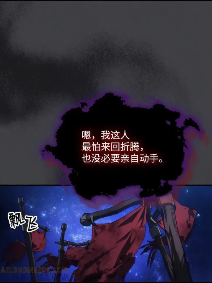 漫画《你懂什么叫躺平天花板吗?!》71 战前准备第4张图