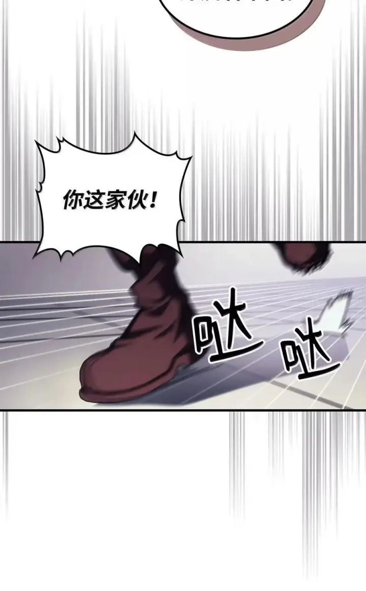 漫画《你懂什么叫躺平天花板吗?!》71 战前准备第41张图