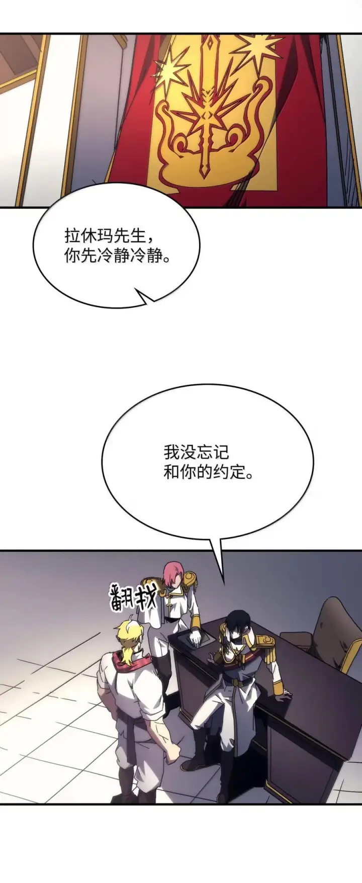 漫画《你懂什么叫躺平天花板吗?!》71 战前准备第45张图